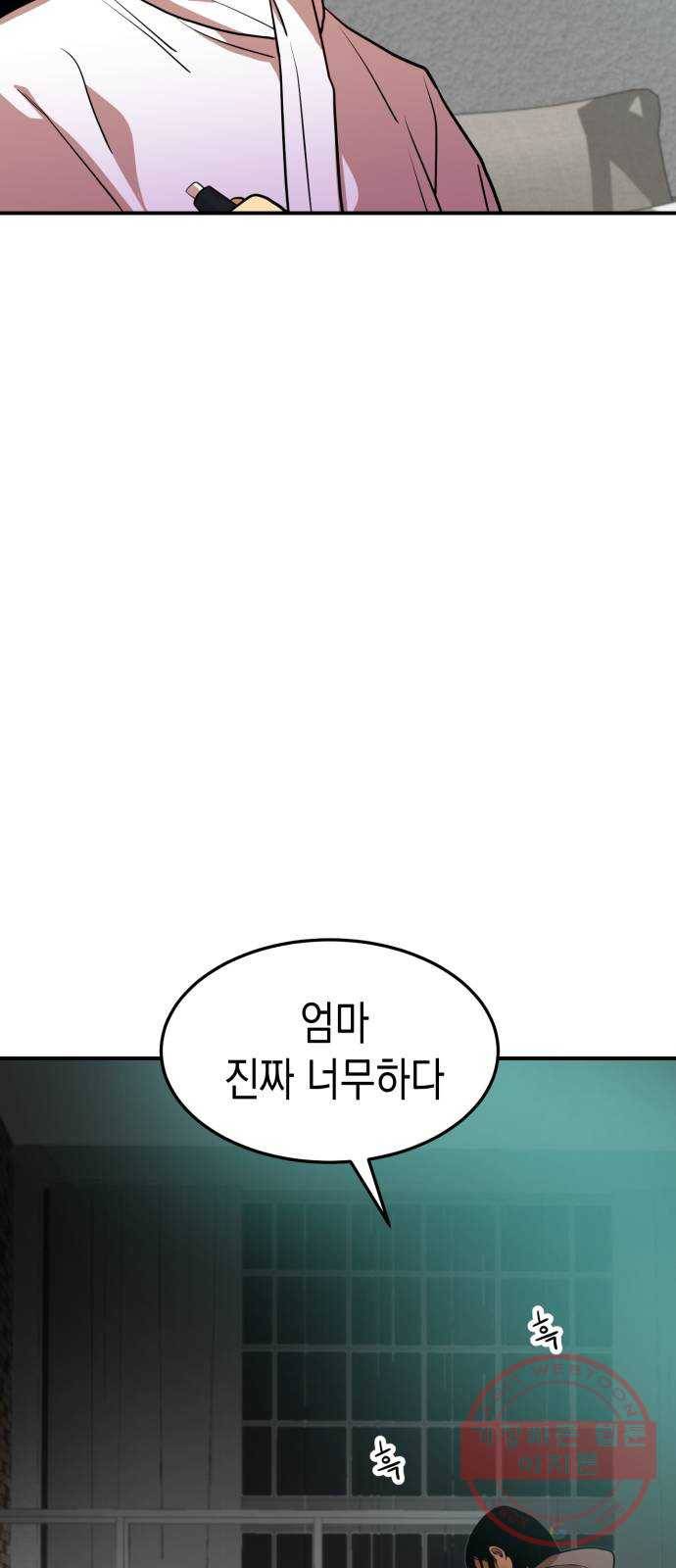 인간졸업 67화: 카타르시스의 조건4 18