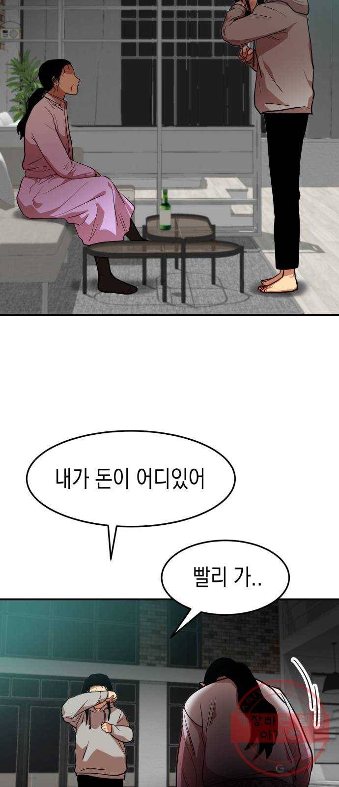 인간졸업 67화: 카타르시스의 조건4 19