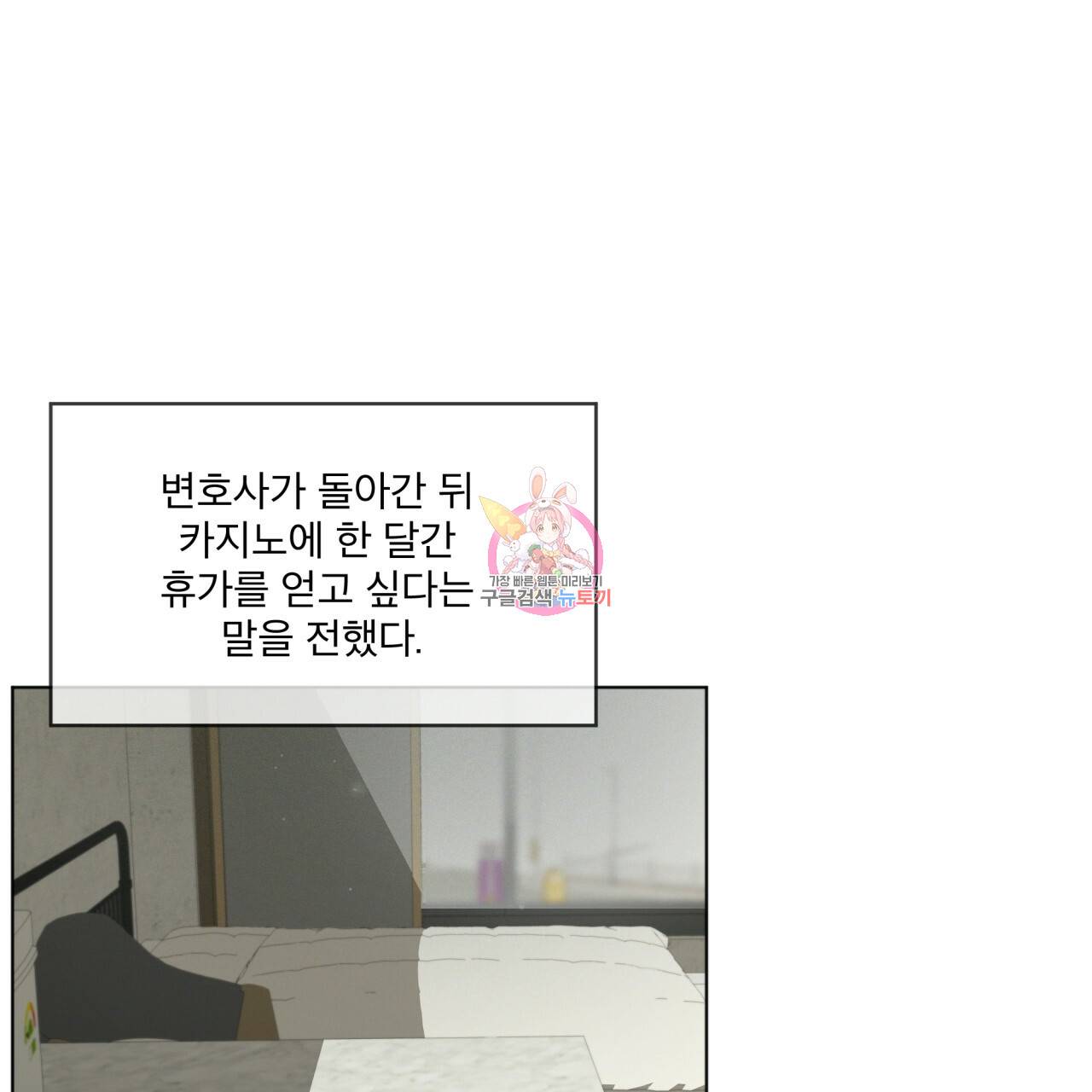 반칙 17화 1