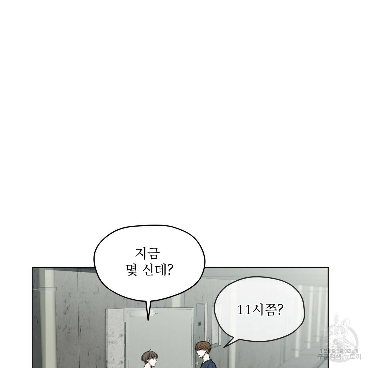 반칙 17화 11
