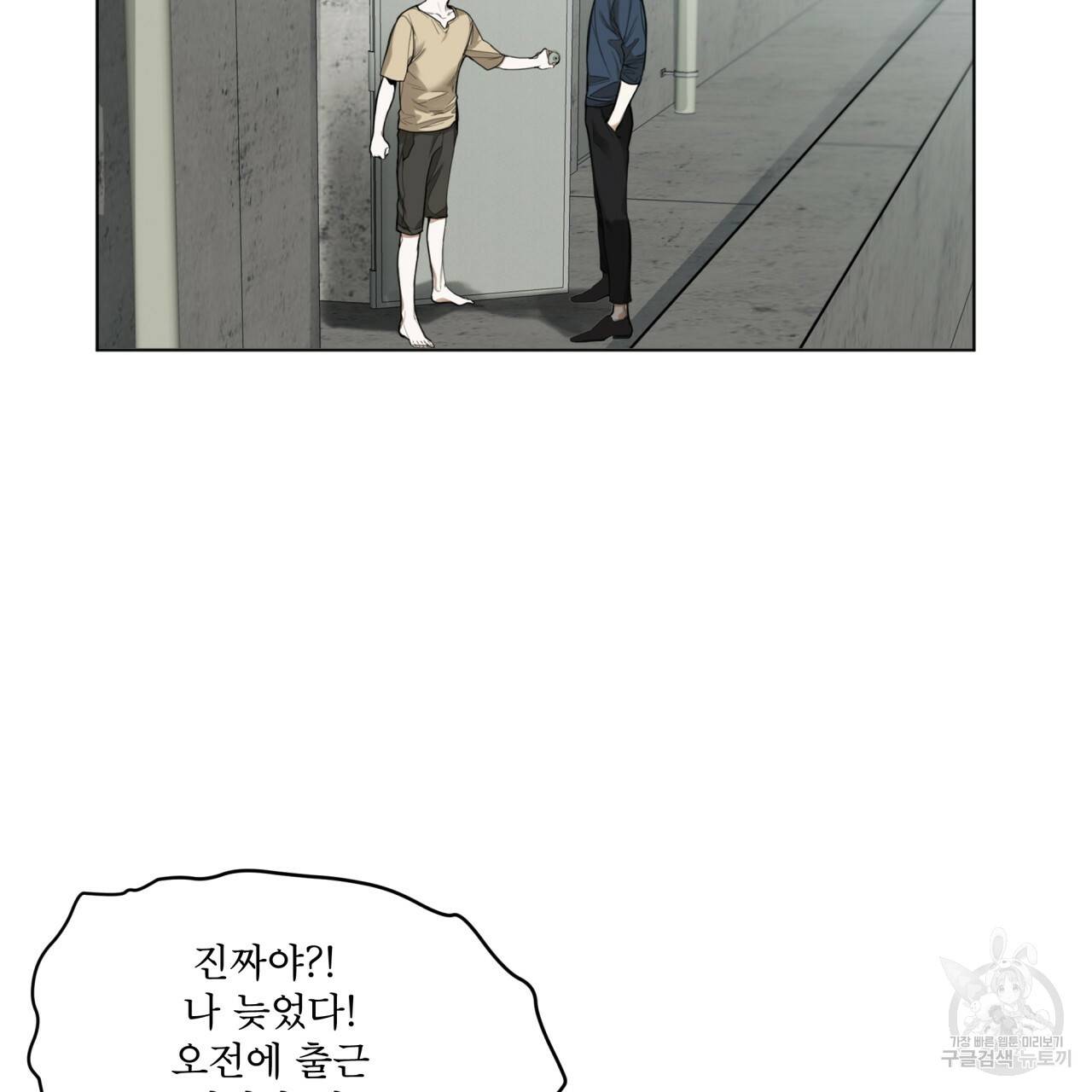 반칙 17화 12