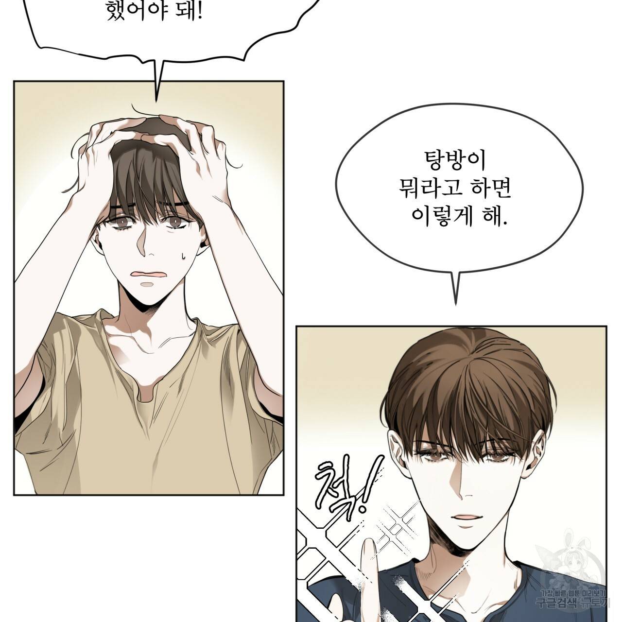 반칙 17화 13