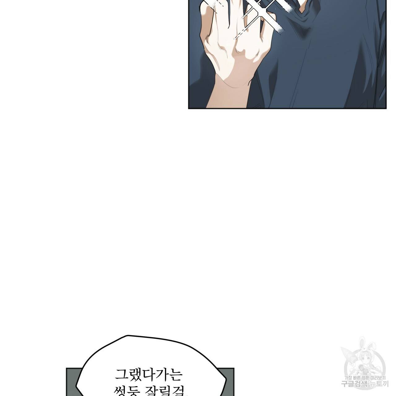 반칙 17화 14