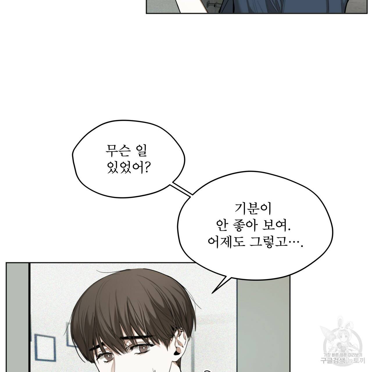 반칙 17화 17