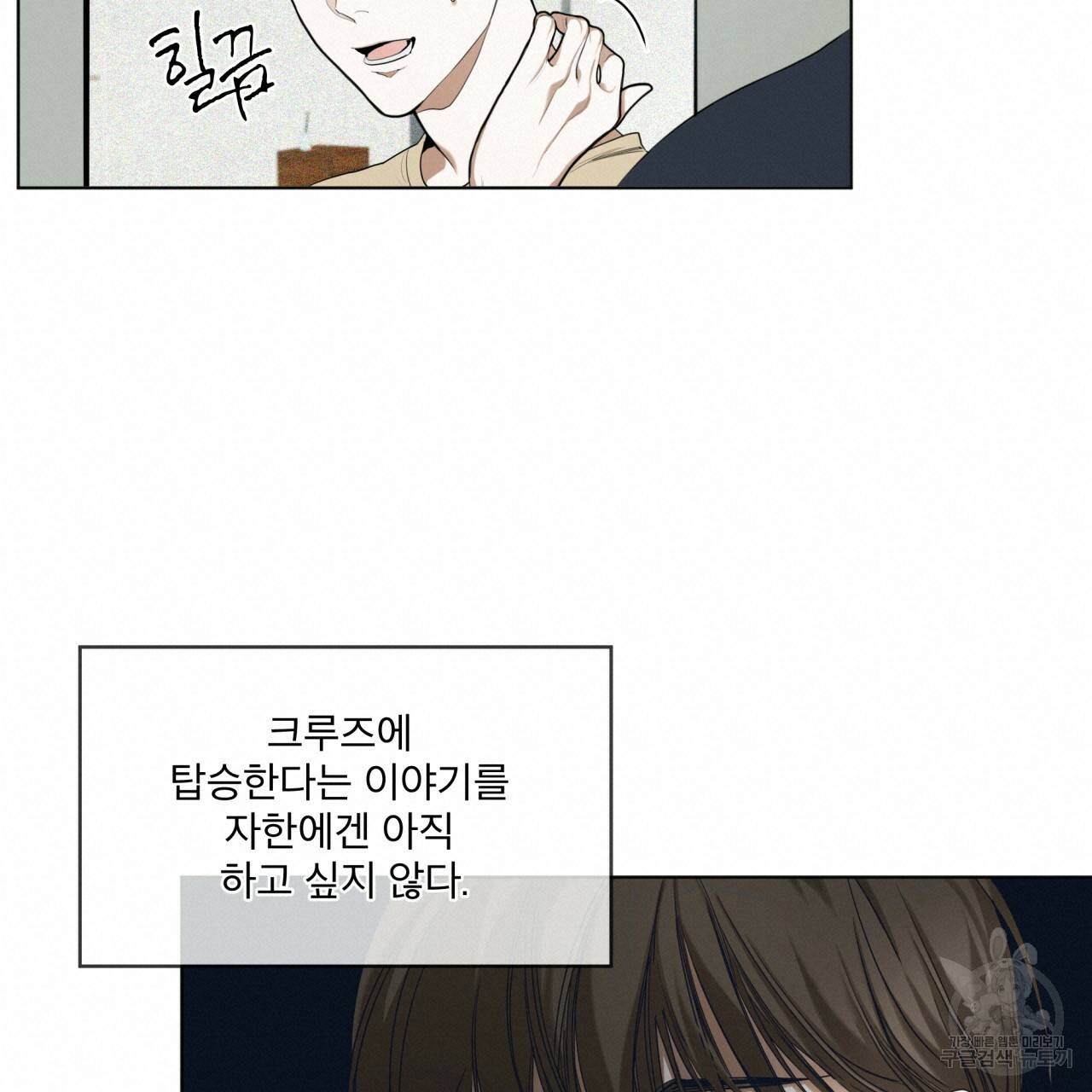 반칙 17화 18