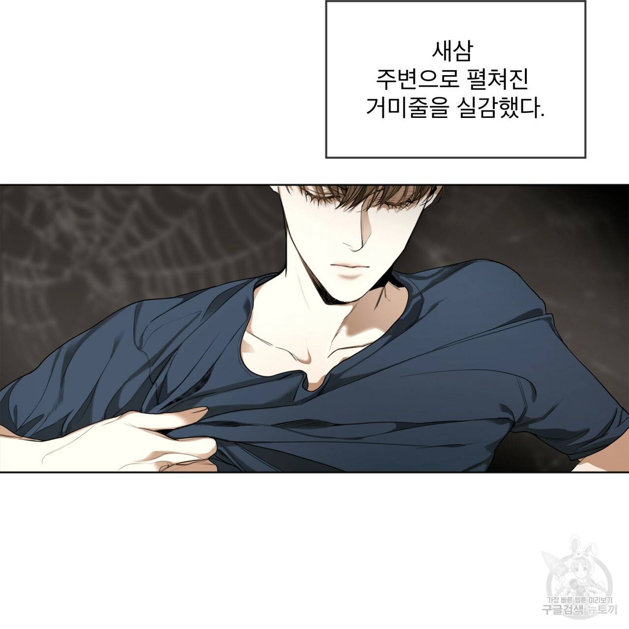 반칙 17화 4