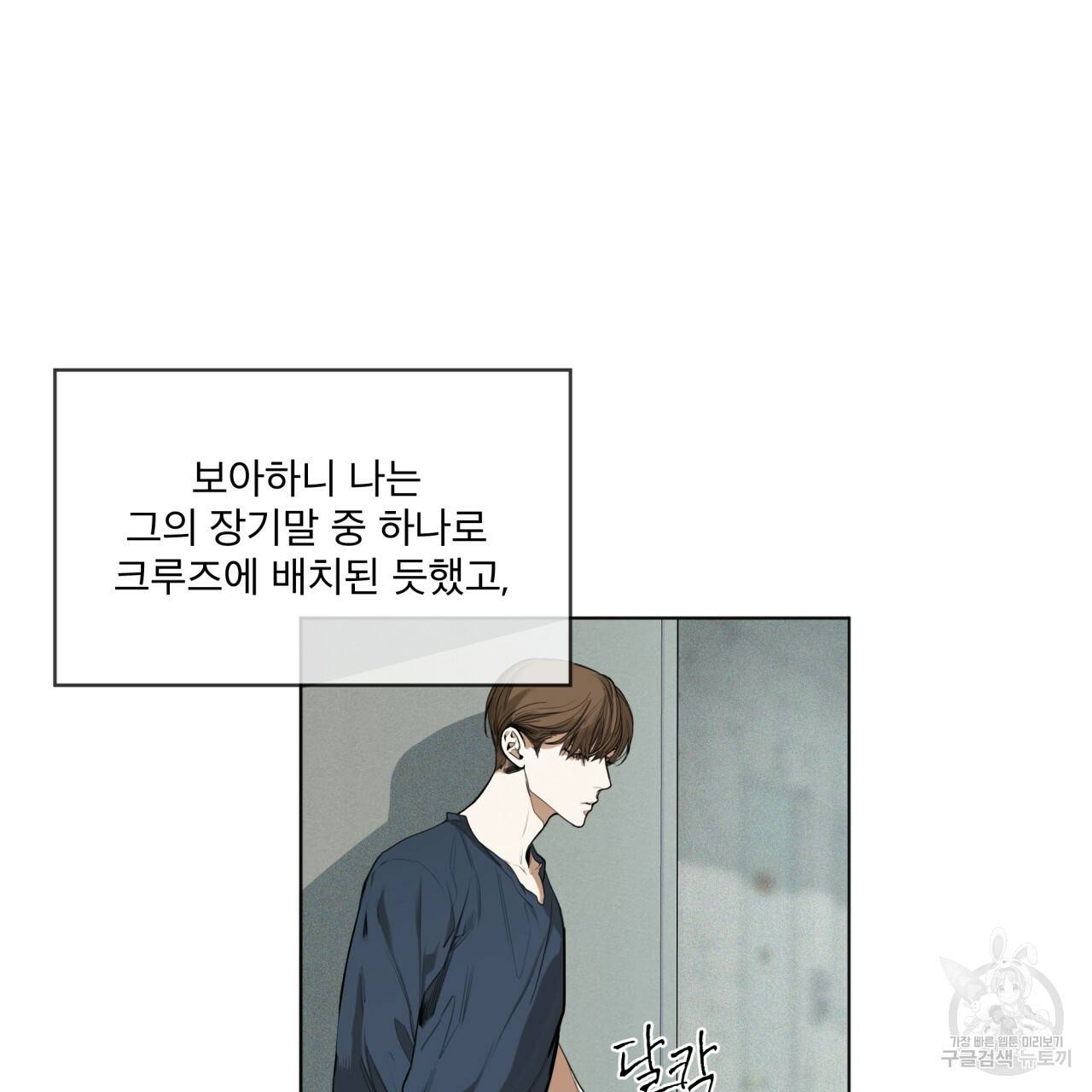 반칙 17화 5