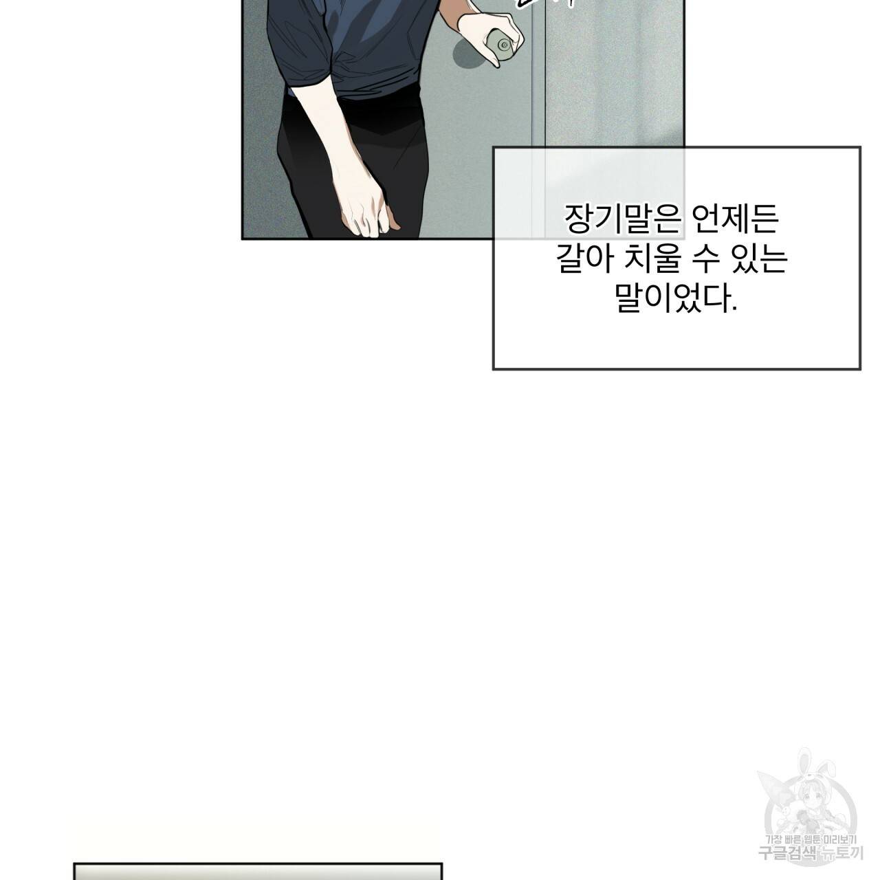반칙 17화 6