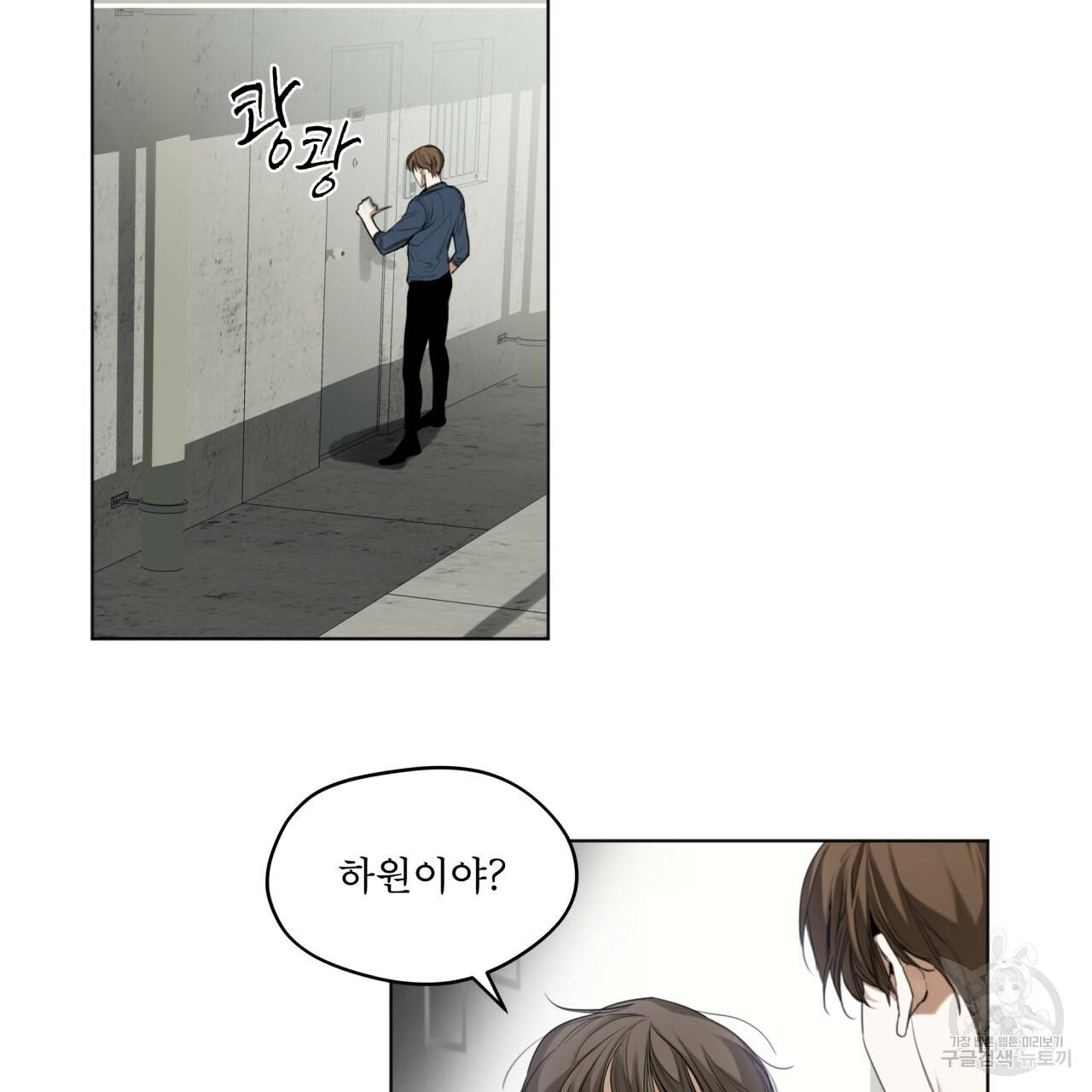 반칙 17화 7