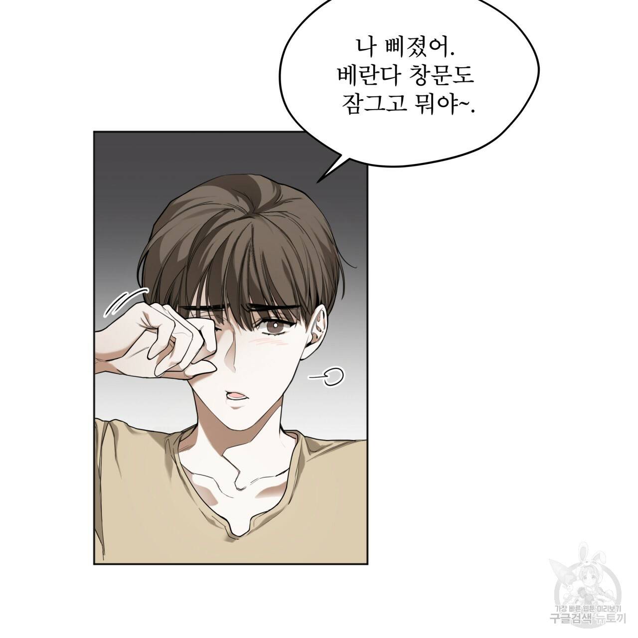 반칙 17화 9