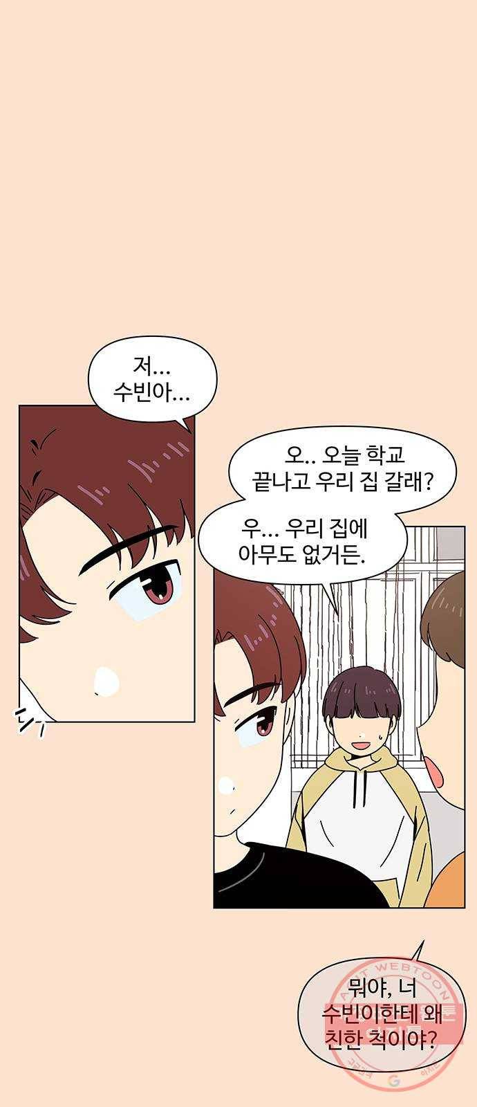 청춘 블라썸 76화: EP.3 가을의 꽃 (16) 7
