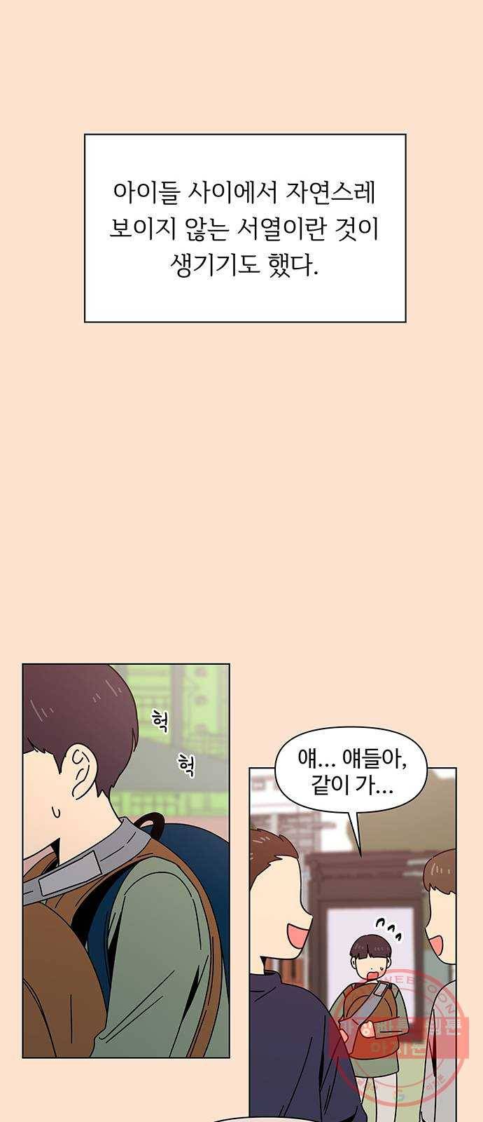 청춘 블라썸 76화: EP.3 가을의 꽃 (16) 12