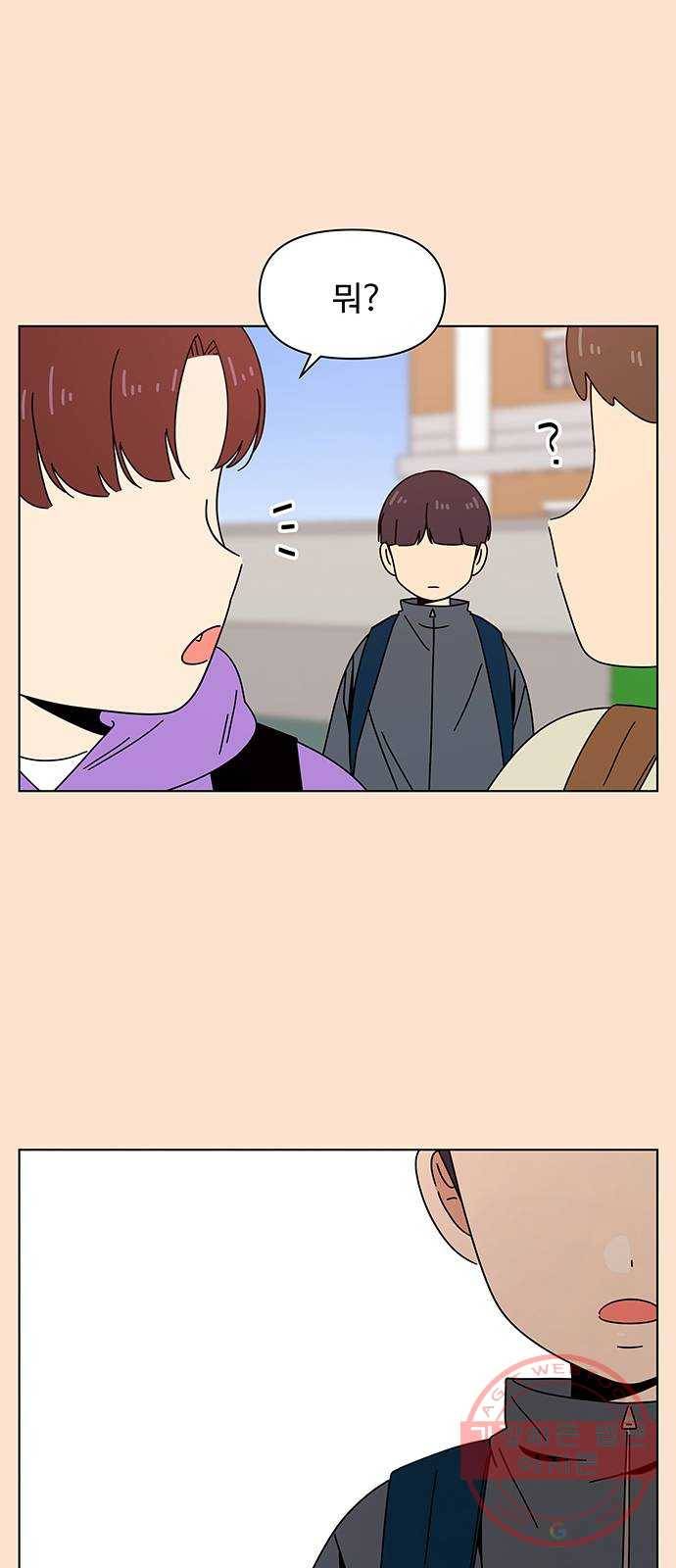 청춘 블라썸 76화: EP.3 가을의 꽃 (16) 19
