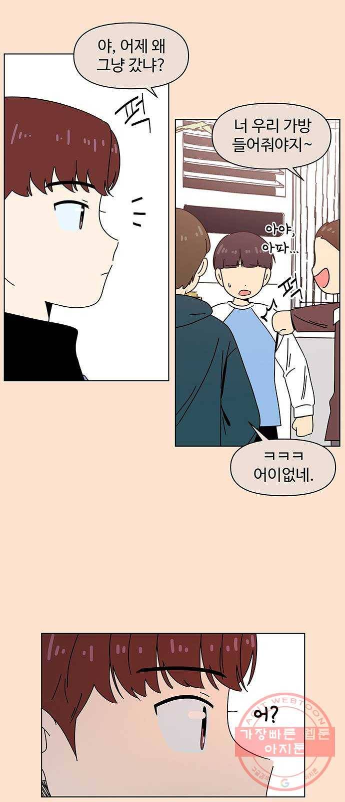 청춘 블라썸 76화: EP.3 가을의 꽃 (16) 28