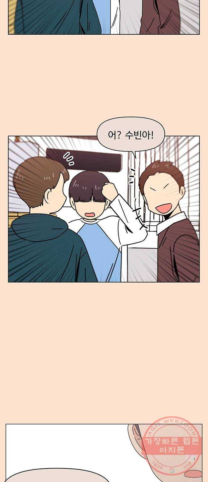 청춘 블라썸 76화: EP.3 가을의 꽃 (16) 30