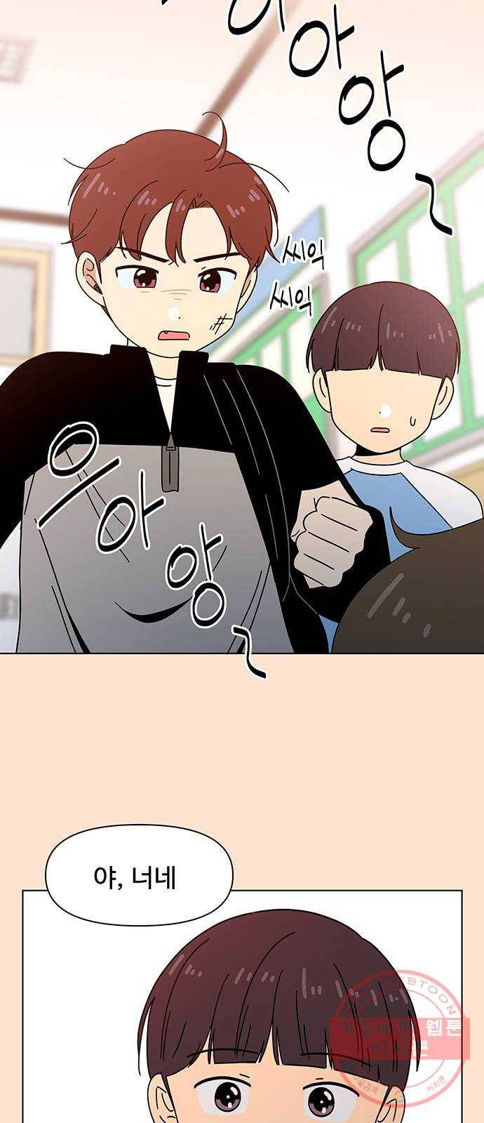 청춘 블라썸 76화: EP.3 가을의 꽃 (16) 33