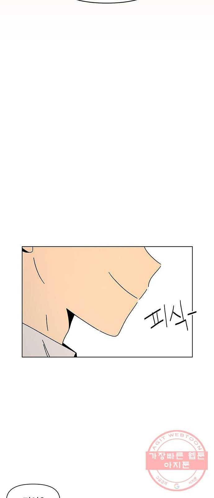 청춘 블라썸 76화: EP.3 가을의 꽃 (16) 35