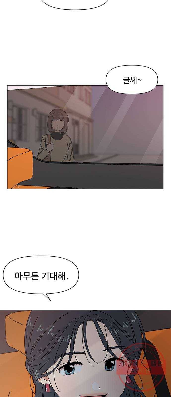 청춘 블라썸 76화: EP.3 가을의 꽃 (16) 39