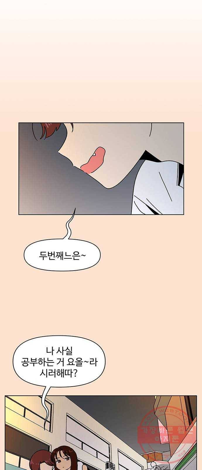 청춘 블라썸 76화: EP.3 가을의 꽃 (16) 41