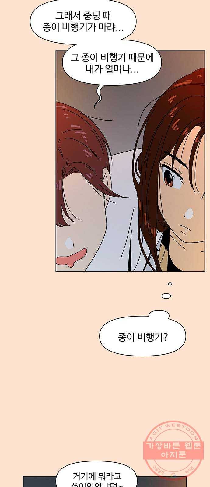 청춘 블라썸 76화: EP.3 가을의 꽃 (16) 43