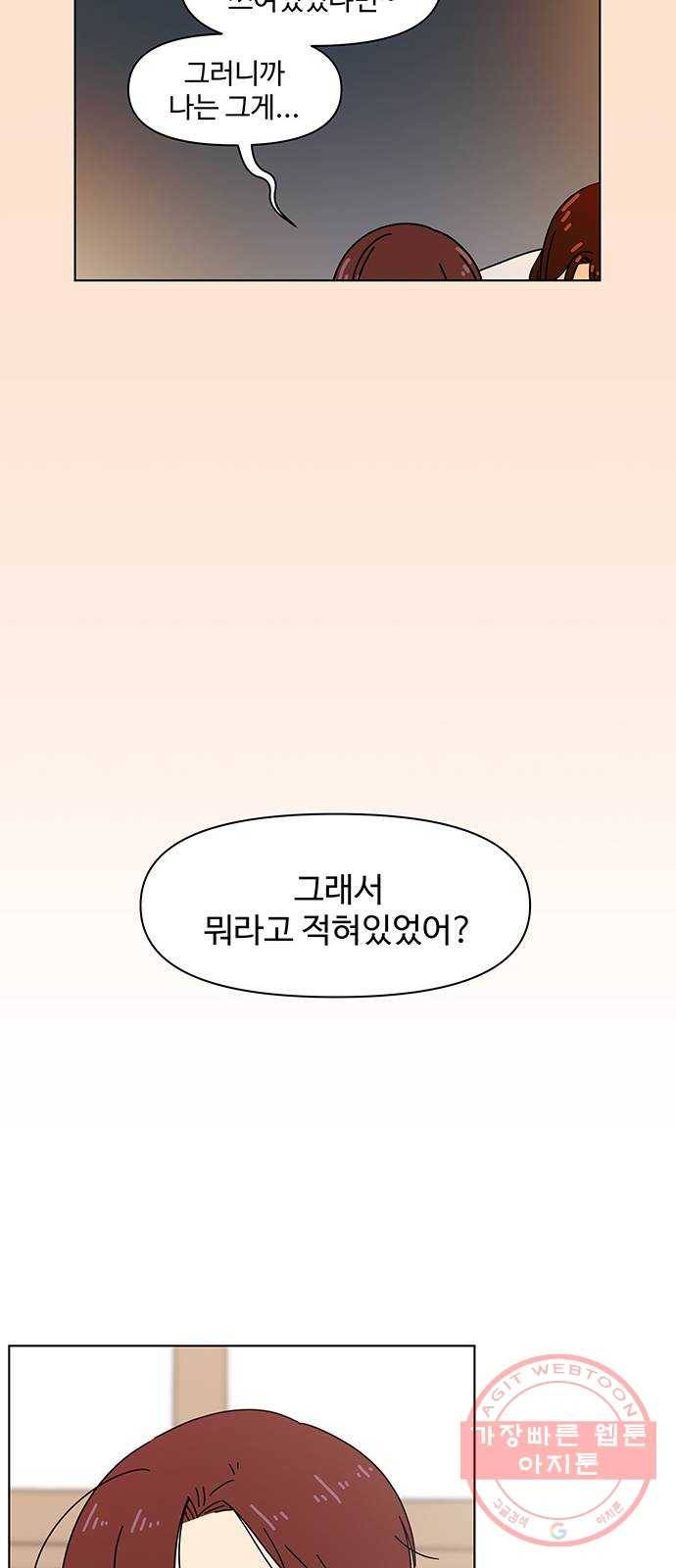 청춘 블라썸 76화: EP.3 가을의 꽃 (16) 44