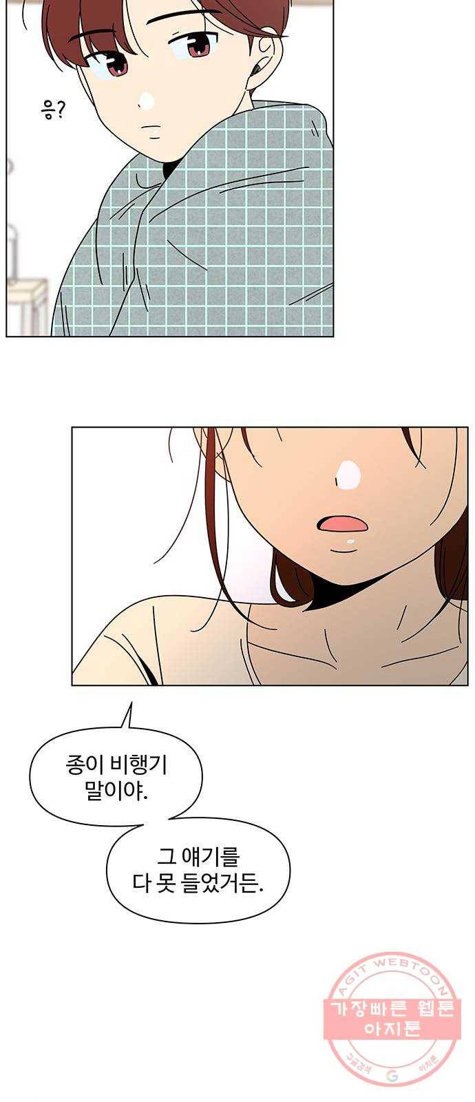 청춘 블라썸 76화: EP.3 가을의 꽃 (16) 45