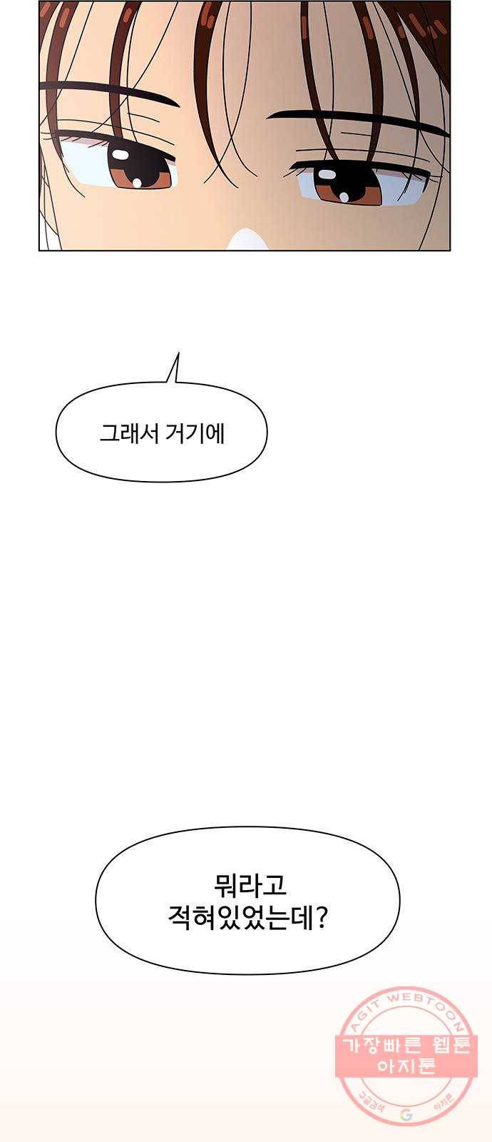 청춘 블라썸 76화: EP.3 가을의 꽃 (16) 46