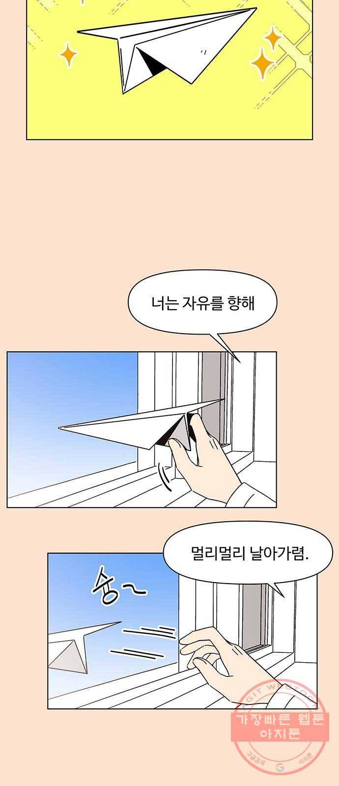 청춘 블라썸 76화: EP.3 가을의 꽃 (16) 48