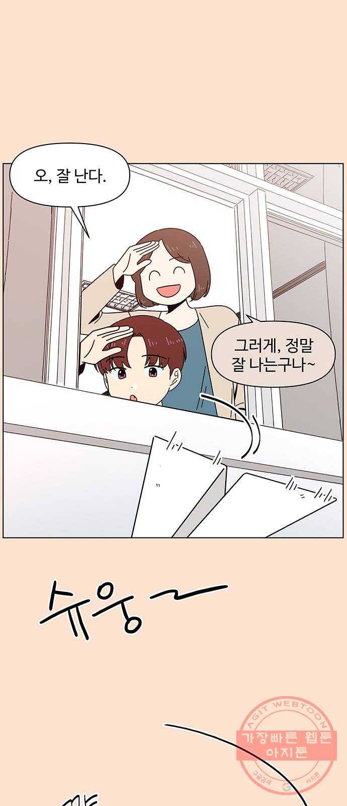 청춘 블라썸 76화: EP.3 가을의 꽃 (16) 49