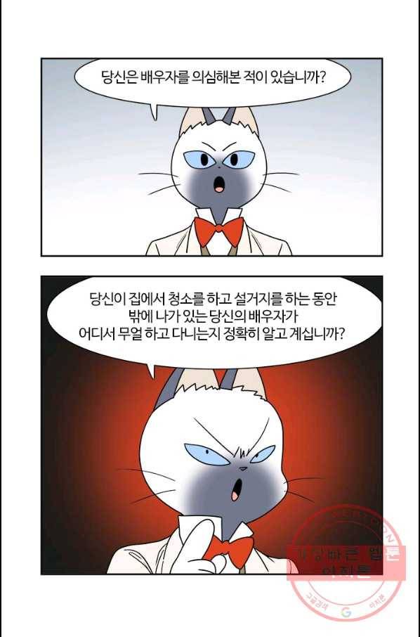 부기영화 129화. 스파이의 아내 1