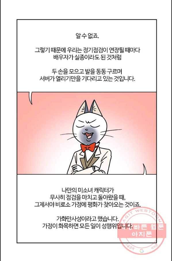 부기영화 129화. 스파이의 아내 2