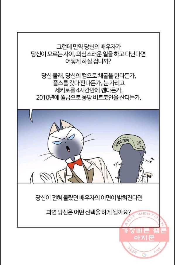 부기영화 129화. 스파이의 아내 3