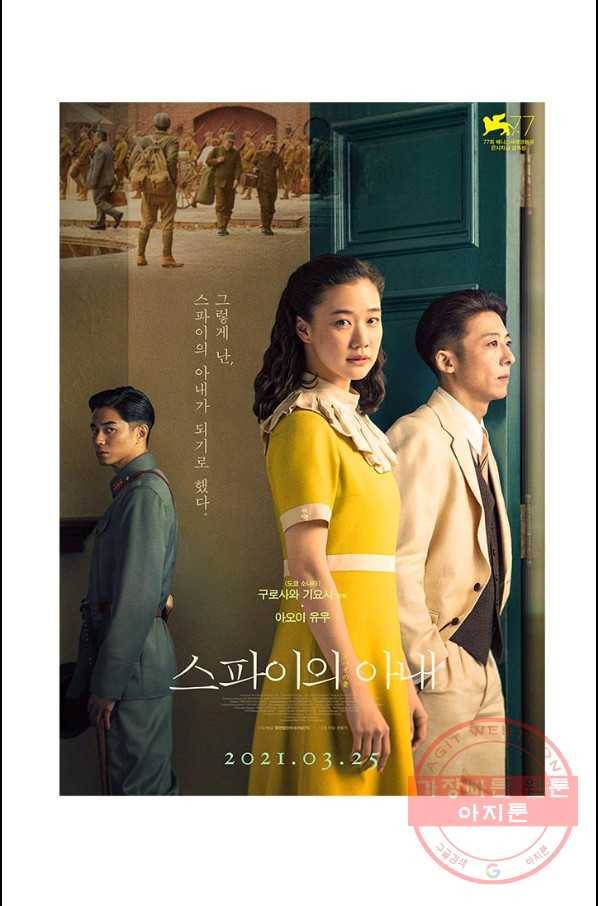 부기영화 129화. 스파이의 아내 4