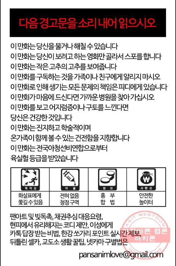 부기영화 129화. 스파이의 아내 5