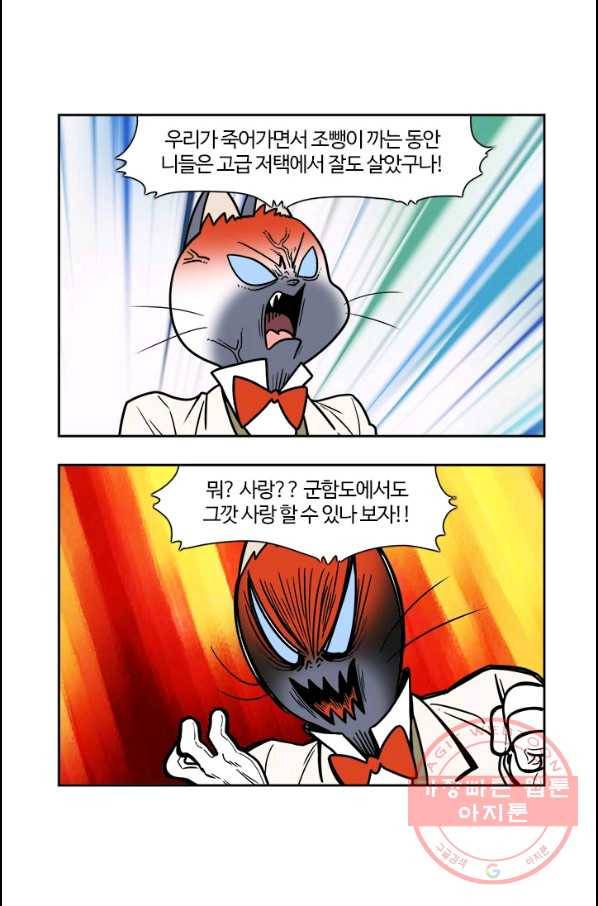 부기영화 129화. 스파이의 아내 6