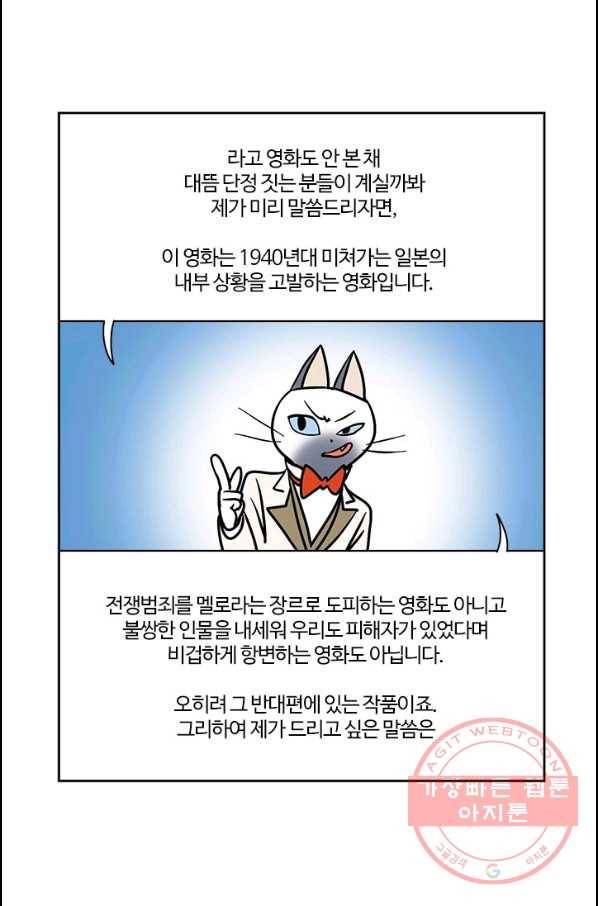 부기영화 129화. 스파이의 아내 7