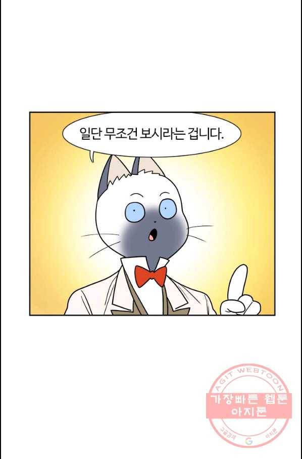 부기영화 129화. 스파이의 아내 8