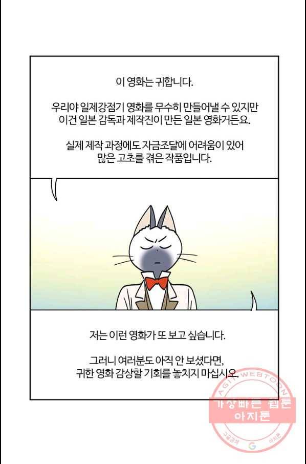 부기영화 129화. 스파이의 아내 9