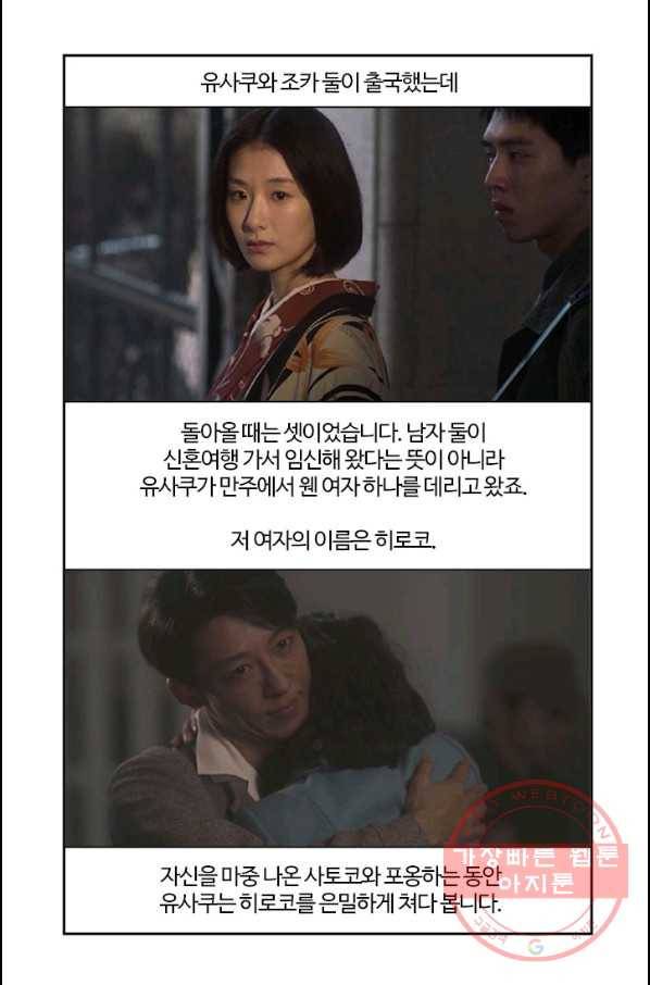 부기영화 129화. 스파이의 아내 11