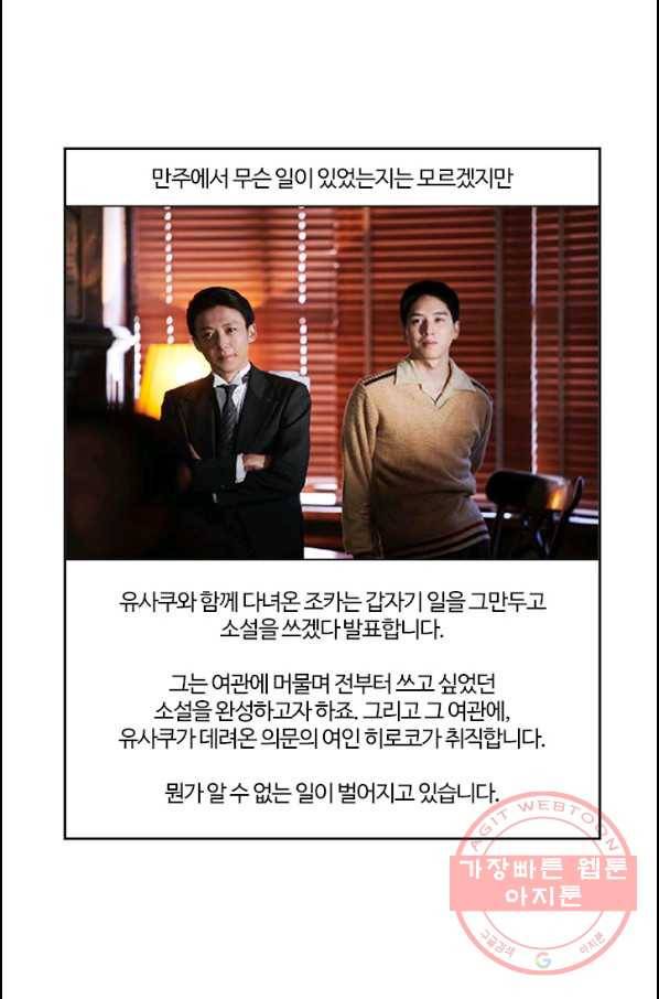 부기영화 129화. 스파이의 아내 12