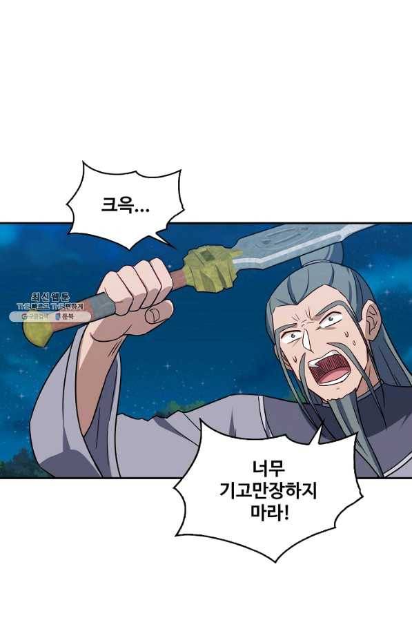 허세로 레벨업 하기 352화 4