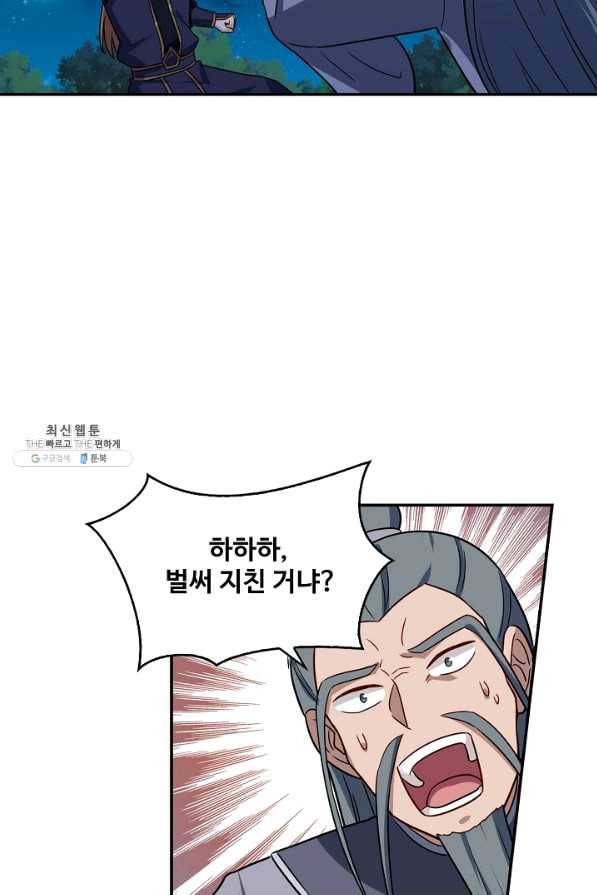 허세로 레벨업 하기 352화 8