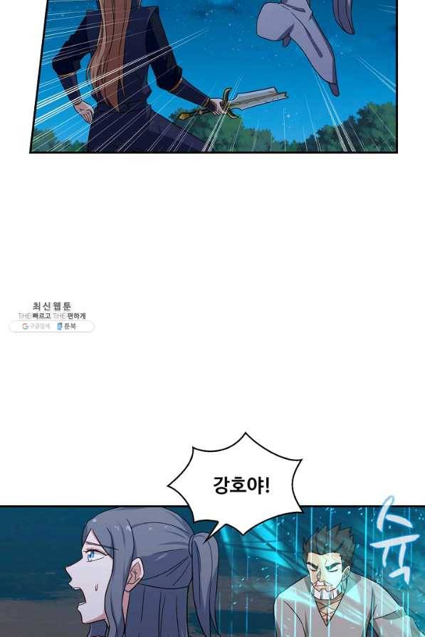 허세로 레벨업 하기 352화 10