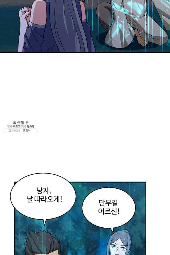 허세로 레벨업 하기 352화 11