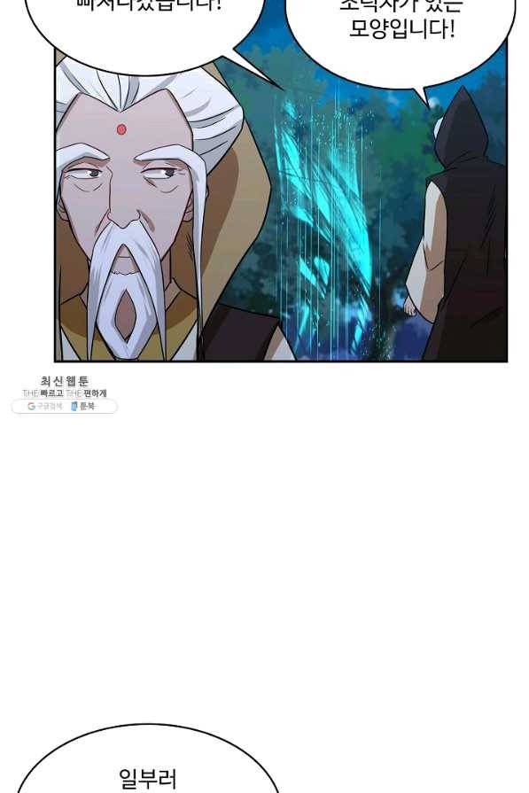 허세로 레벨업 하기 352화 13