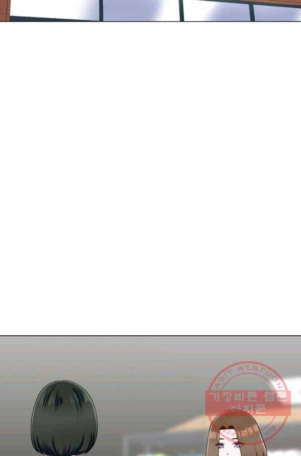 불순한 동거동락 70화 3