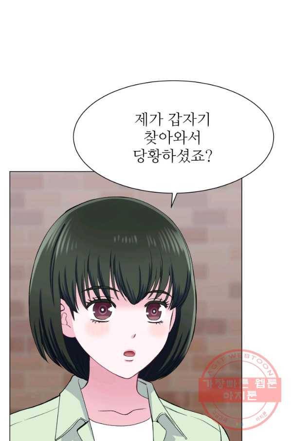 불순한 동거동락 70화 6
