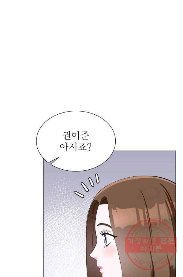 불순한 동거동락 70화 9
