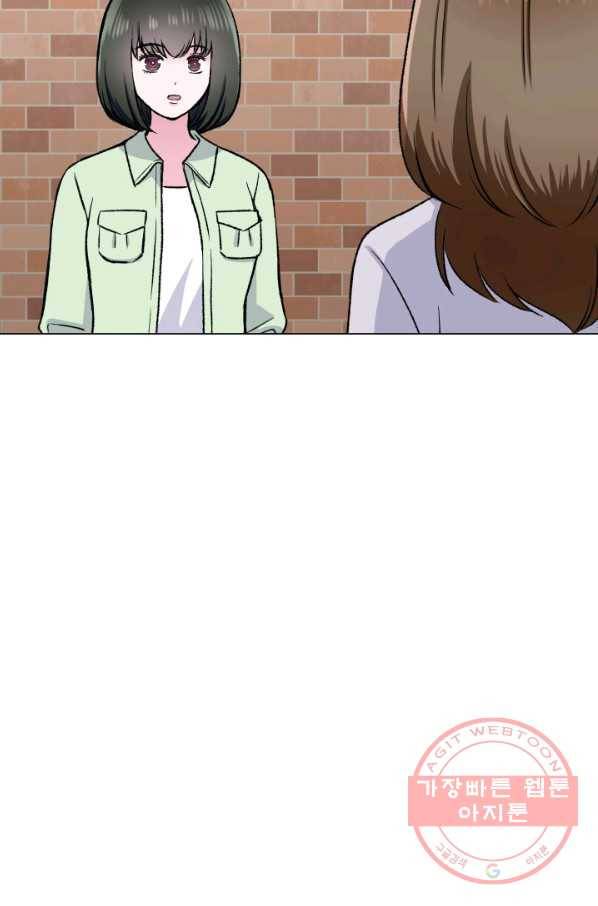 불순한 동거동락 70화 14