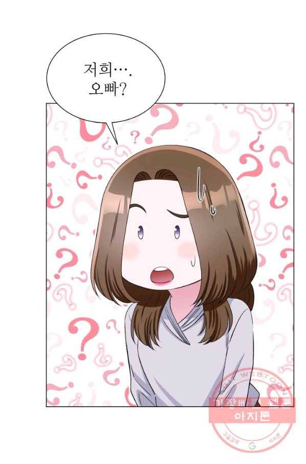 불순한 동거동락 70화 15